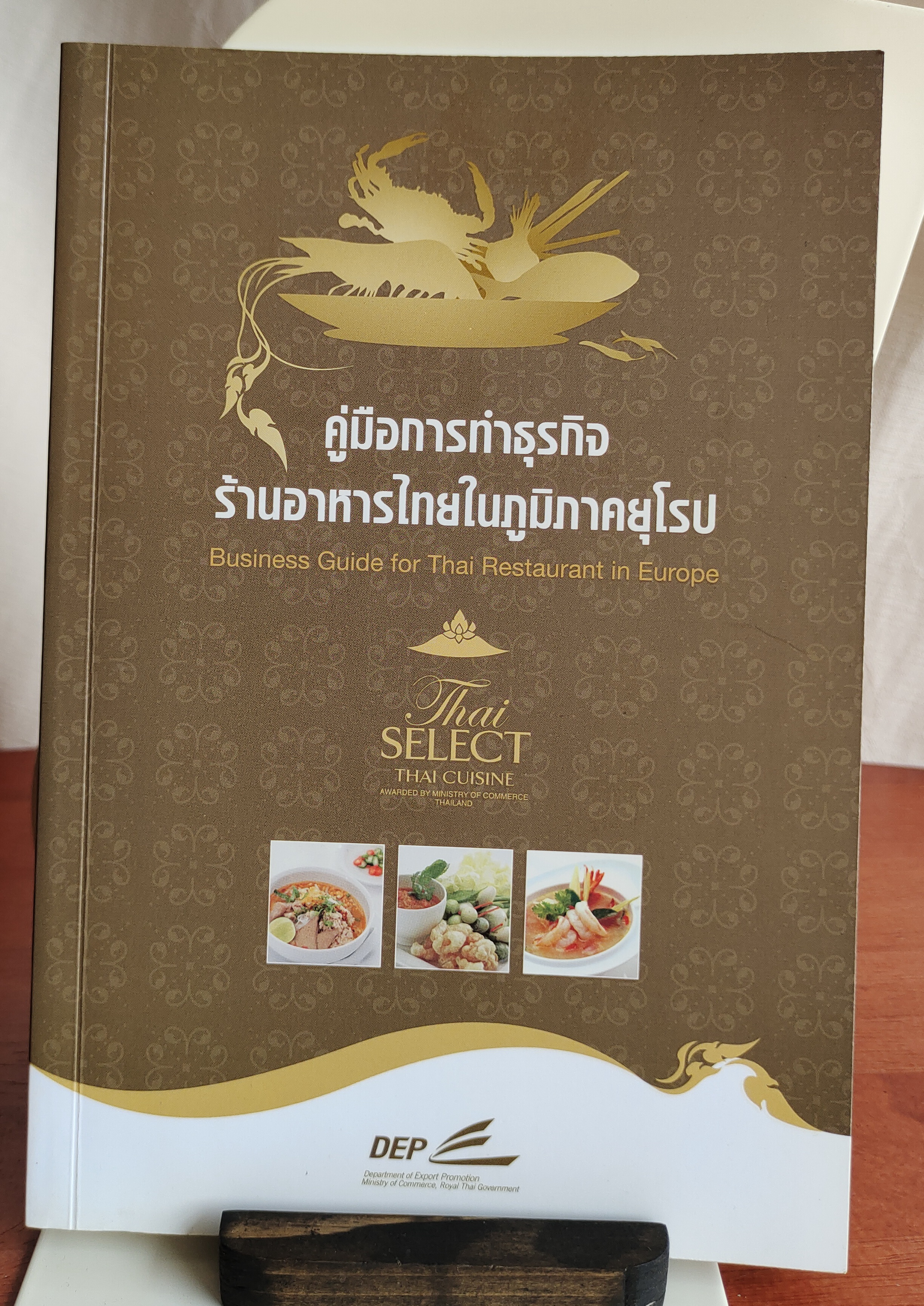 คู่มือการทำธุรกิจร้านอาหารไทยในภูมิภาคยุโรป
