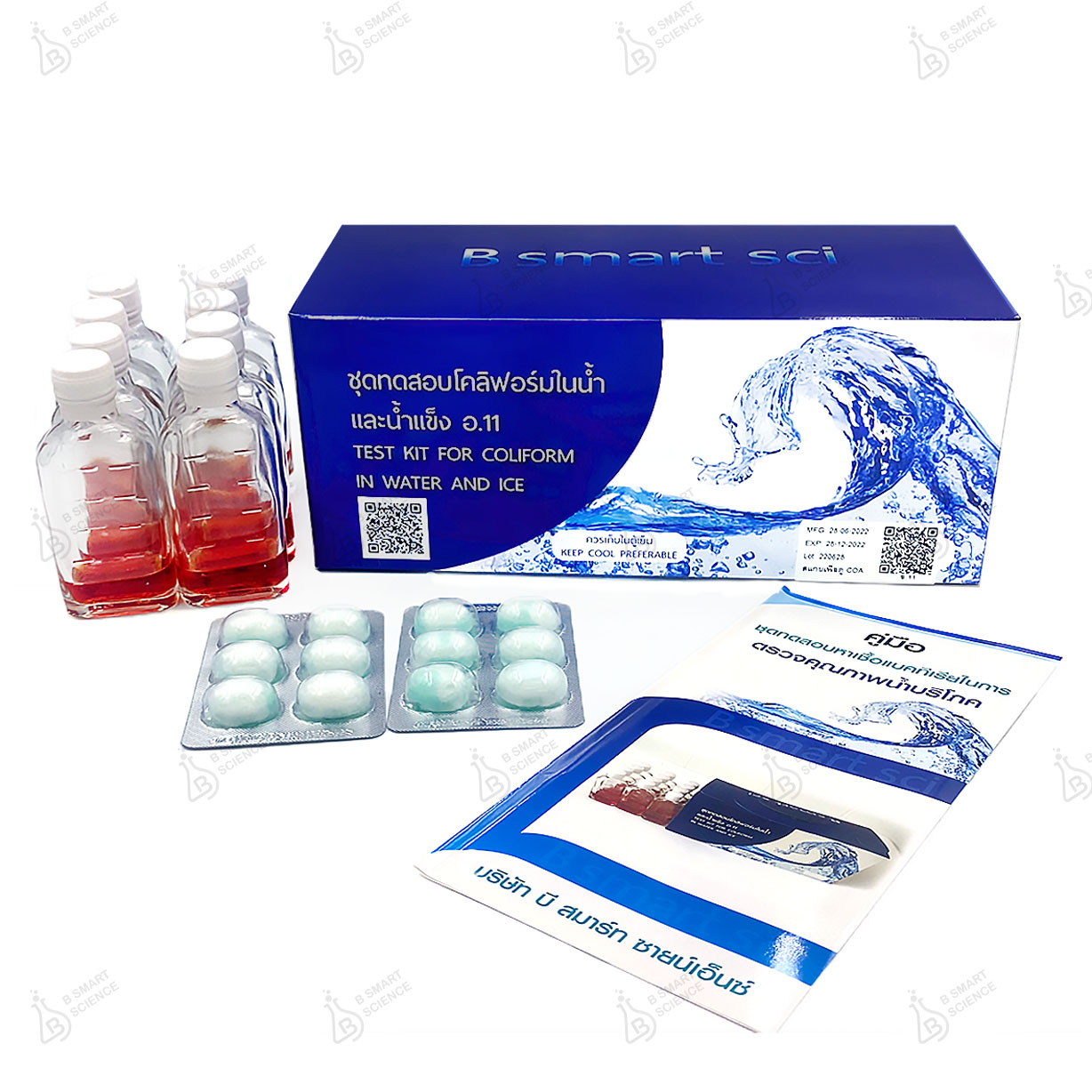 ชุดทดสอบน้ำเบื้องต้น 5 ชนิด (swab test,โคลิฟอร์ม,ความกระด้าง,คลอรีน,กรด-ด่าง pH) สำหรับตรวจน้ำในโรงงานน้ำดื่ม