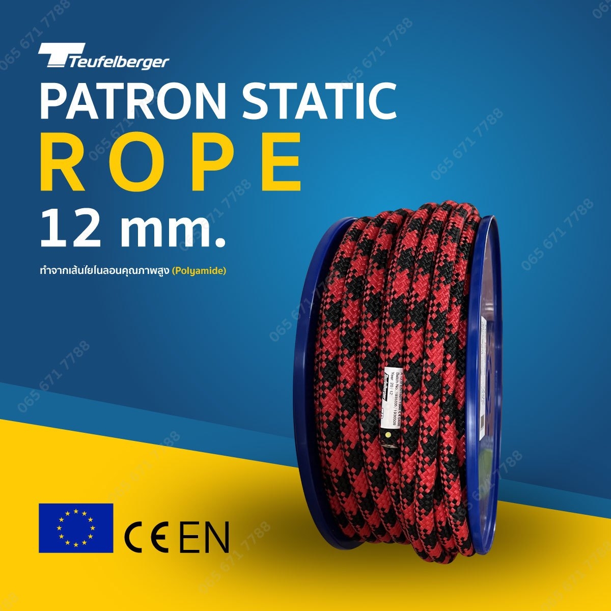 Patron Static rope 12MM.50M.