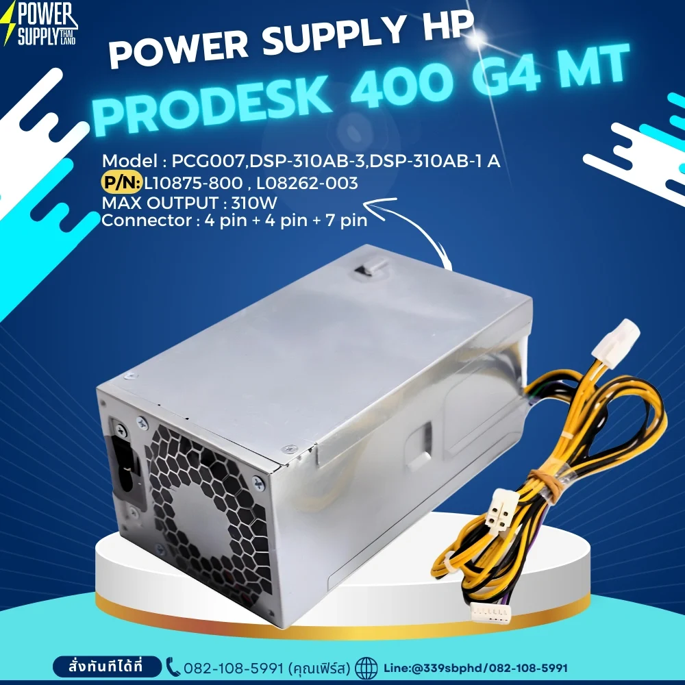 ใหม่ Power Supply HP ProDesk 400 G4 MT ลดราคา พาวเวอร์ซัพพลาย HP DPS-310AB-1 A ราคา PSU HP 400 G4 MT 1XG57AV PSU HP 901772-003 PCG007