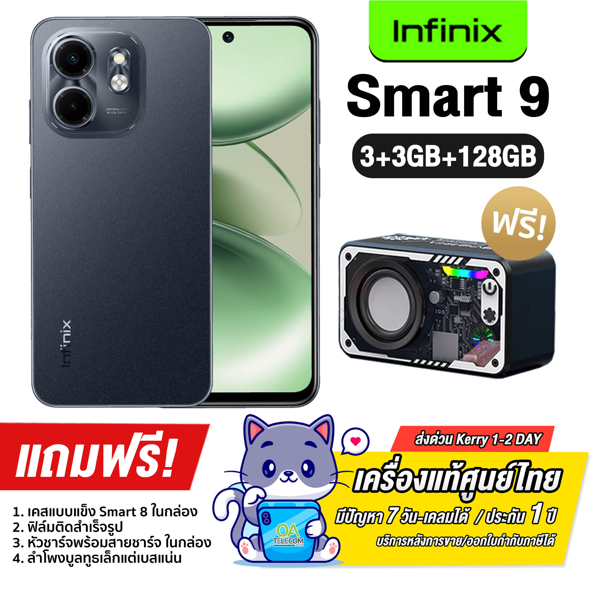Infinix Smart 9 (3+64GB) และ (3+128GB) หน้าจอ Punch-Hole ขนาด 6.7 นิ้ว แบต 5000mAh (รับประกันศูนย์ไทย 1 ปี)