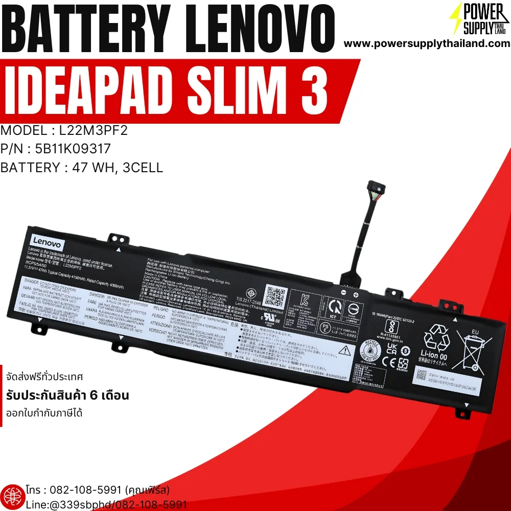 Battery Notebook Lenovo IdeaPad Slim 3 ใหม่ แบตเตอรี่โน๊ตบุ๊ค Lenovo 47Wh