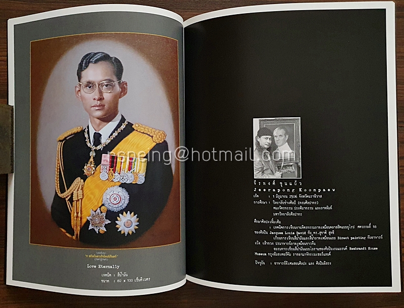 สูจิบัตร งานแสดงศิลปกรรม น้อมรำลึกในพระมหากรุณาธิคุณ "ธ สถิตในดวงใจไทยนิรันดร์"