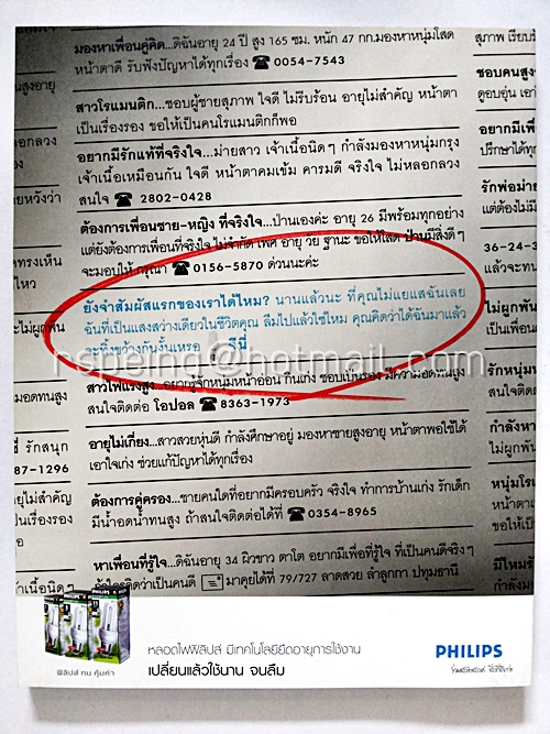 BrandAge ปีที่ 4 ฉบับที่ 9 กันยายน 2546