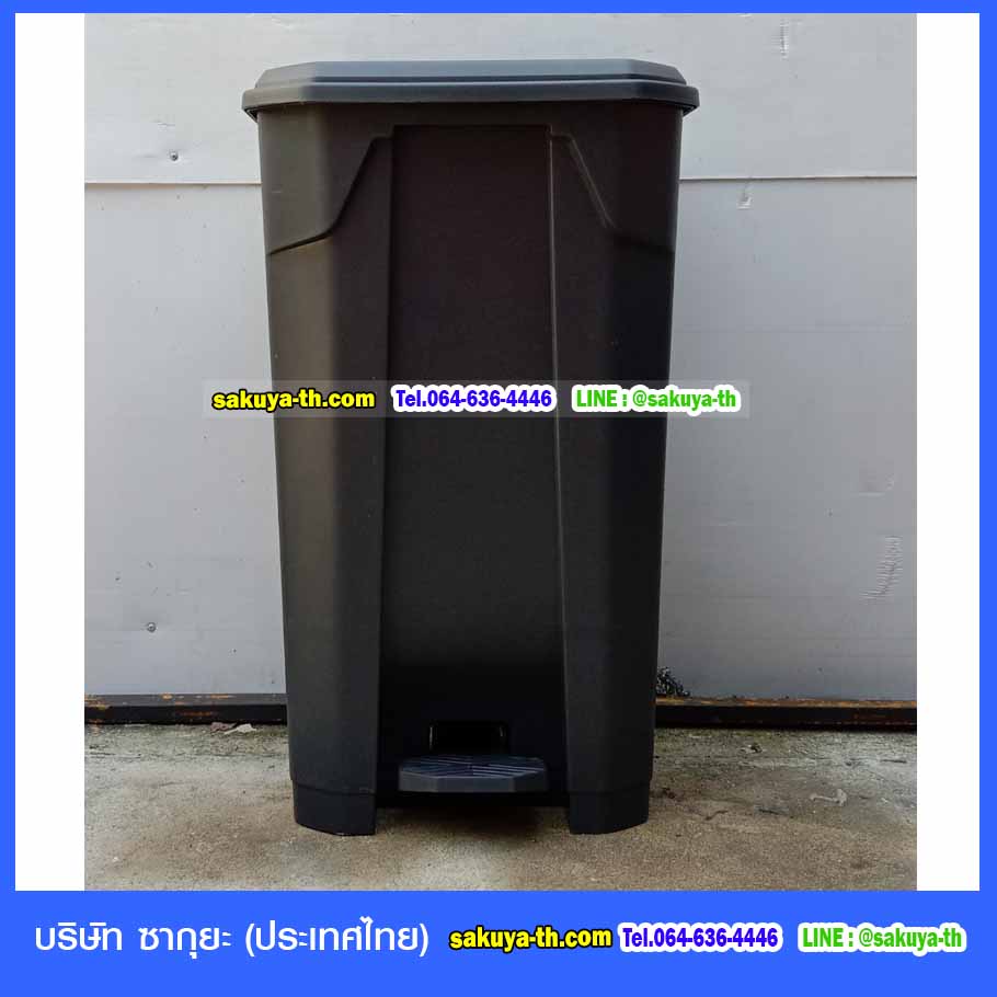 ถังขยะเท้าเหยียบ ทรงเหลี่ยม สีดำ ถังขยะแบบเหยียบ 85 ลิตร