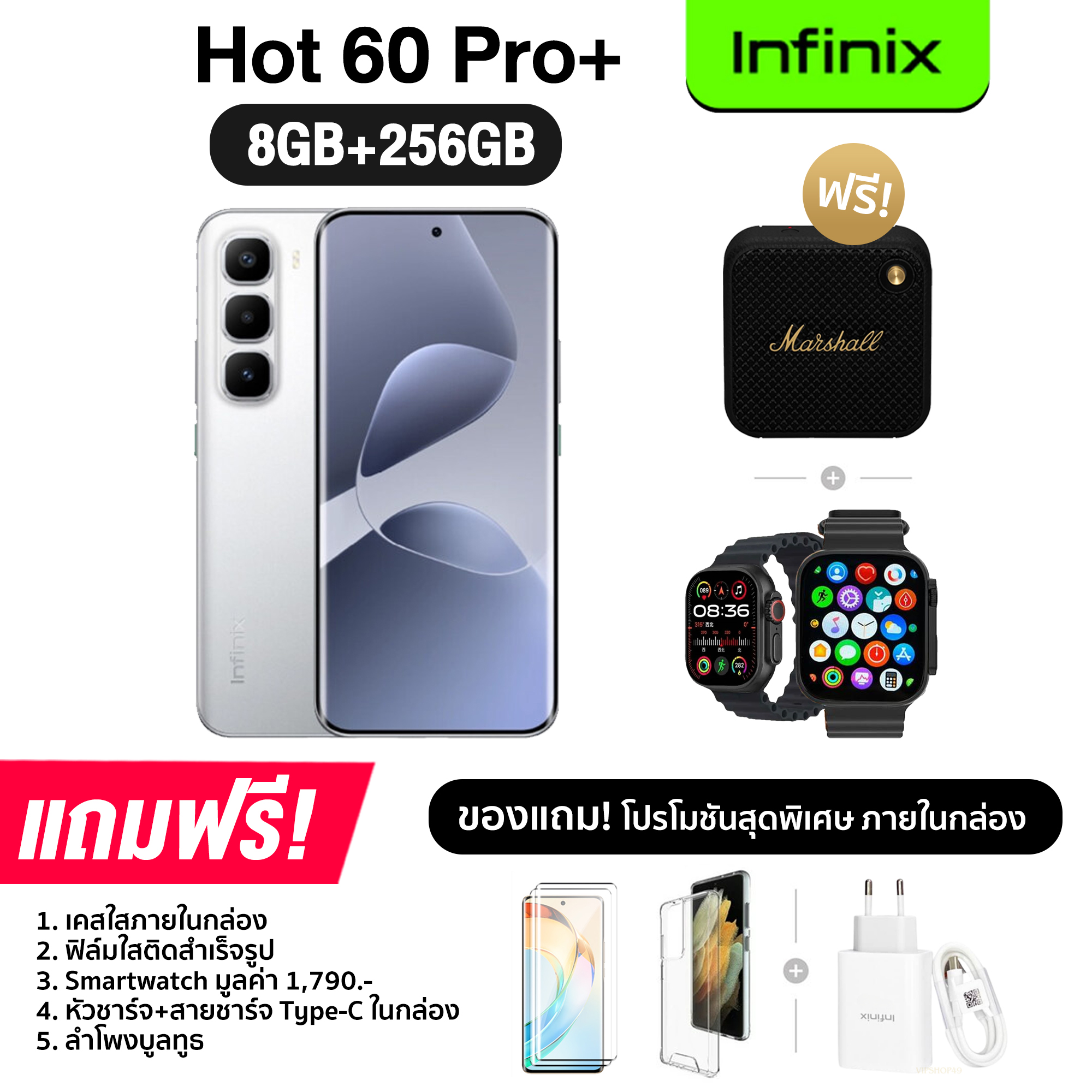 Infinix HOT 60 Pro+ (8+256GB) จอ AMOLED ขนาด 6.78 นิ้ว กล้องหลัก 50MP แบต 5,160mAh ชาร์จไว 45W (รับประกันศูนย์ไทย 1 ปี)