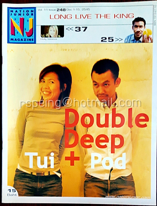 Nation Junior Magazine Vol.11 Issue 248 Dec. 1-15, 2545
