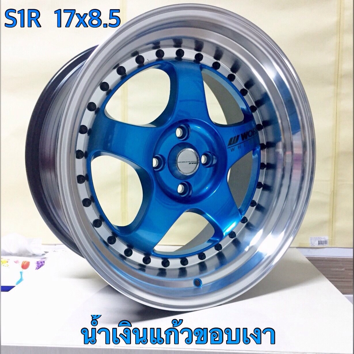 ล้อใหม่ S1R ขอบ15 ราคาถูก