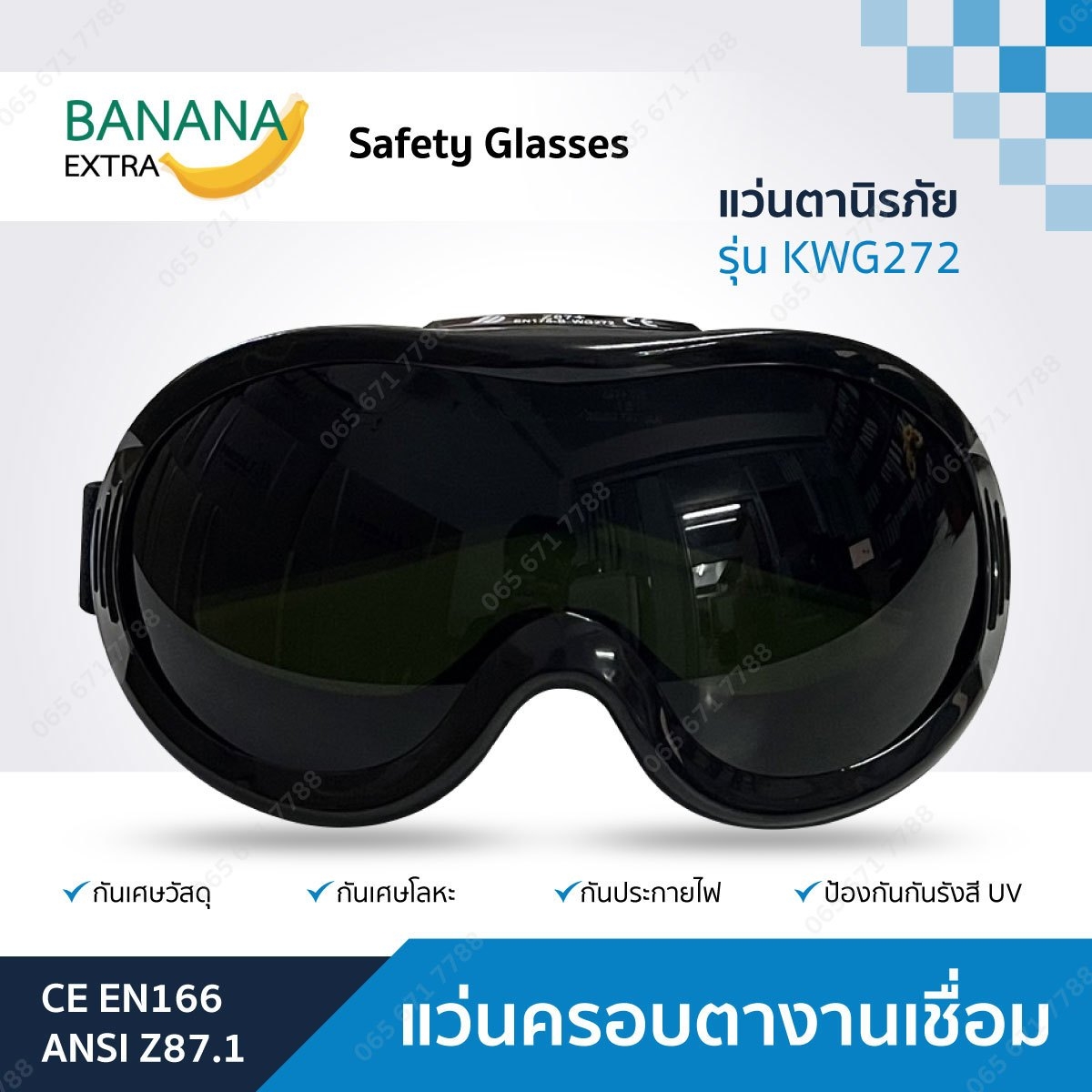 WELDING GOGGLES IR5 รุ่นKWG272