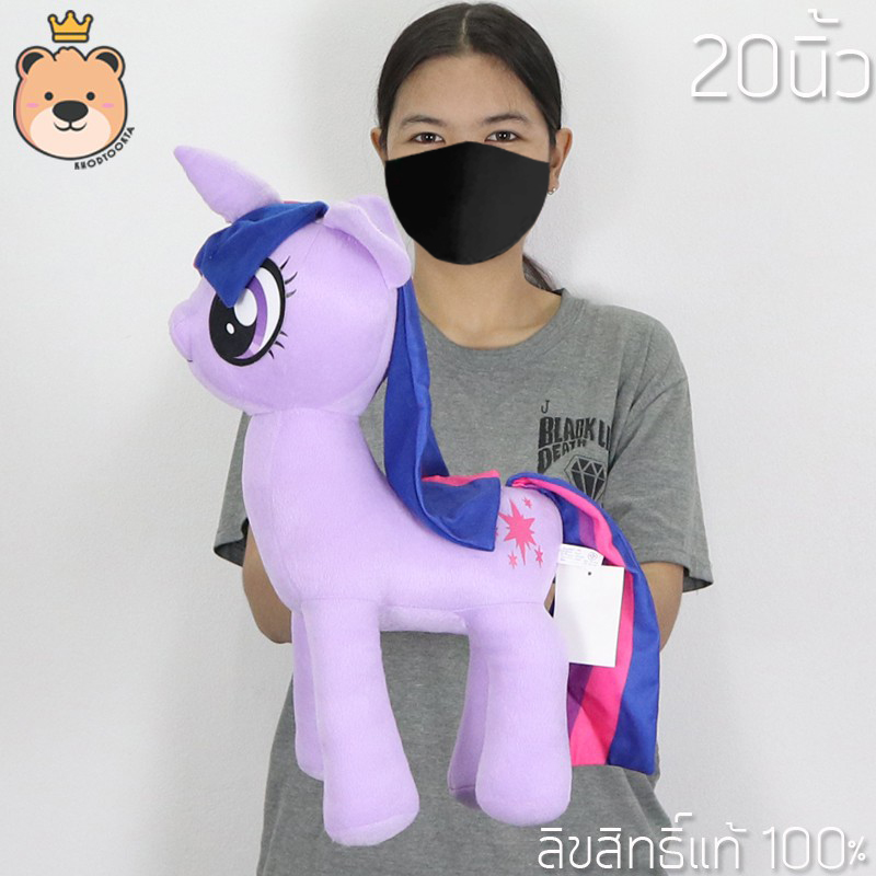 ตุ๊กตาโพนี่ ทไวไลท์ สปาร์เคิล (Twilight sparkle) เล็กสุด-ใหญ่สุด ลิขสิทธิ์แท้ 100% งานคุณภาพ เกรดห้าง โพนี่สีม่วง (ส่งด่วน)