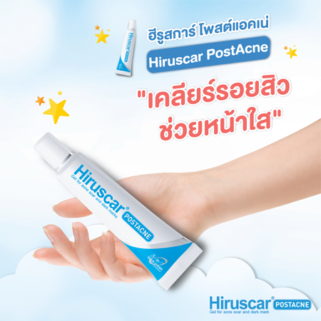 Hiruscar Post Acne 10 g ฮีลูสการ์ โพส แอคเน่ เจล