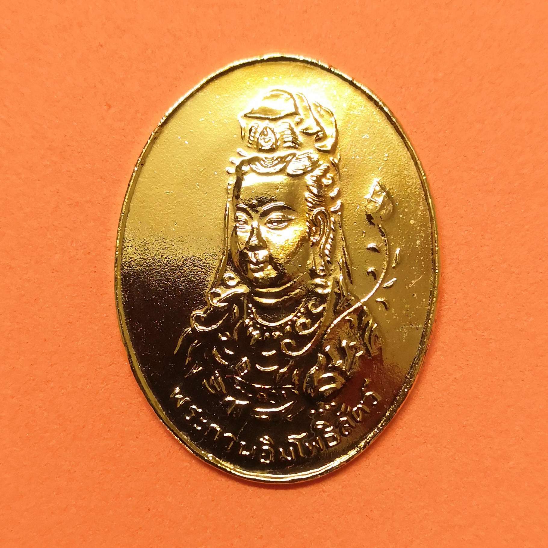 เหรียญ เจ้าแม่กวนอิม หลัง สธ ที่ระลึกเสด็จเปิดหอปฏิบัติธรรม วัดเทพพุทธาราม จ.ชลบุรี พศ 2537 ตอกโค้ดด้านหลัง เหรียญชุบทอง สูง 3.7 เซน พร้อมกล่องเดิม