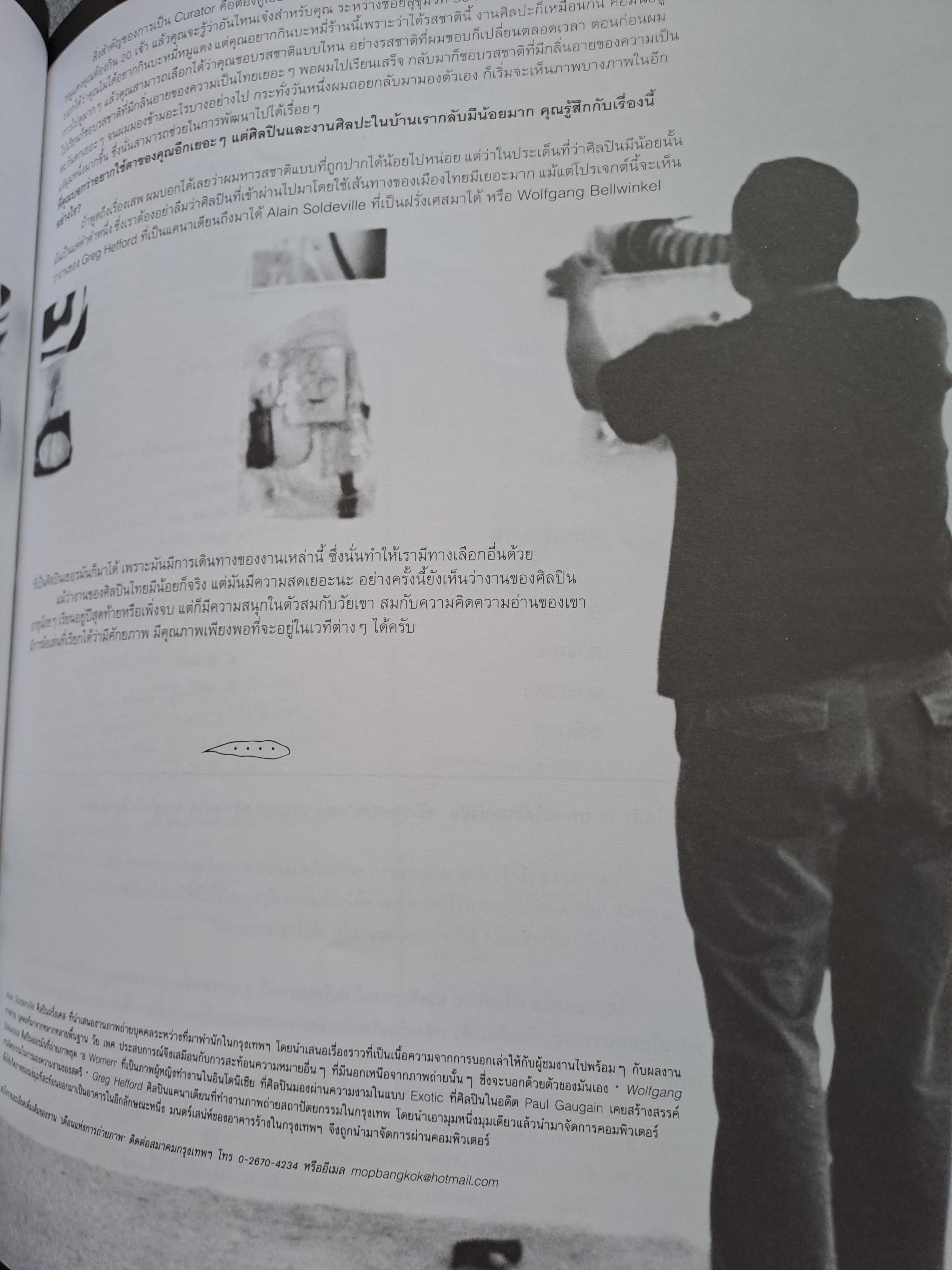 นิตยสาร a day ฉบับที่ 46