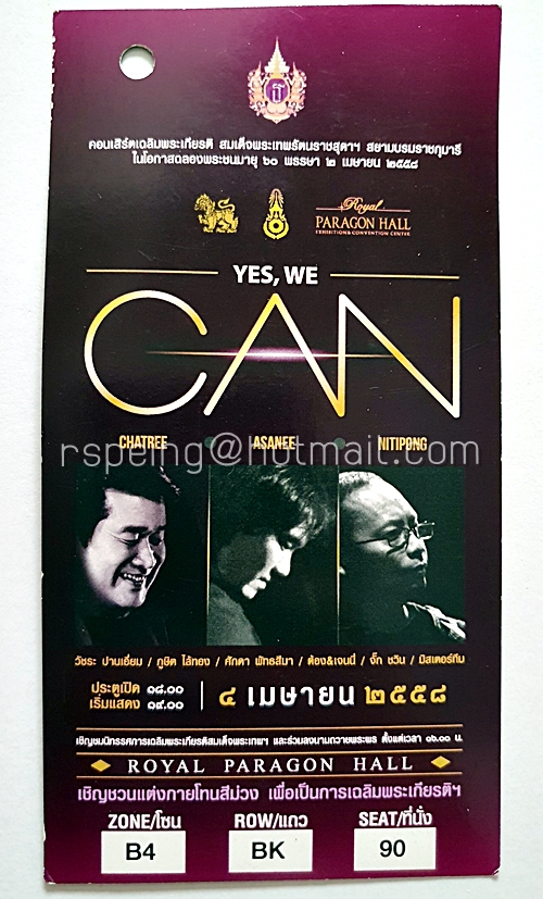 บัตรชมคอนเสิร์ต Yes, We CAN