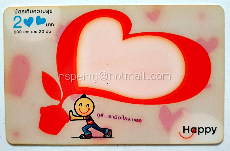 บัตรเติมเงิน Happy Dtac : ถูสิ...เรามีอะไรจะบอก