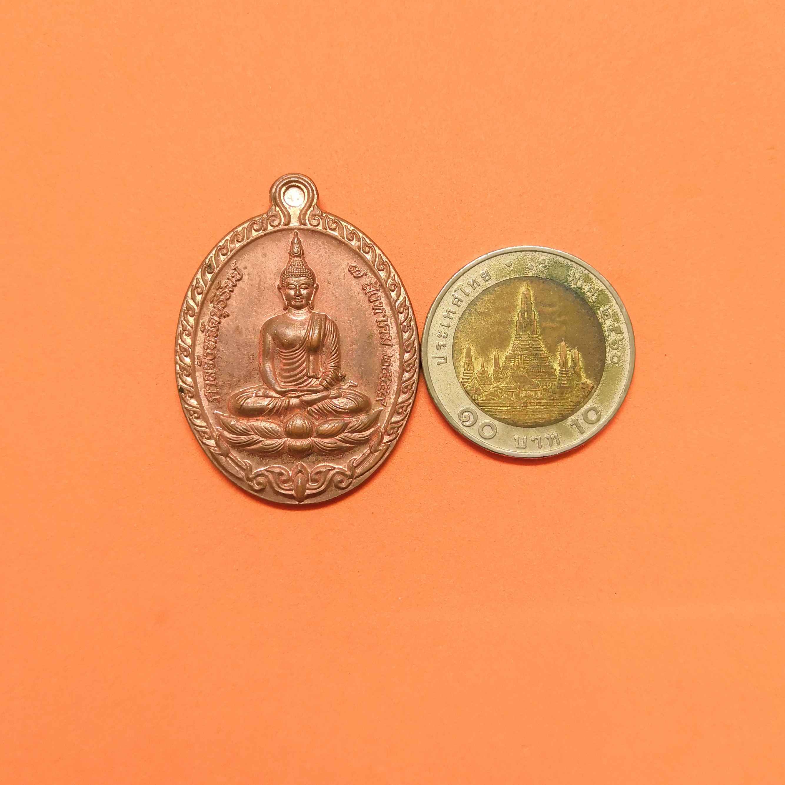 เหรียญ พระองค์เจ้ารพีพัฒนศักดิ์ กรมหลวงราชบุรีดิเรกฤทธิ์ พระบิดาแห่งกฏหมายไทย ออก ศาลจังหวัดบุรีรัมย์ 7 สิงหาคม 2559 เนื้อทองแดง