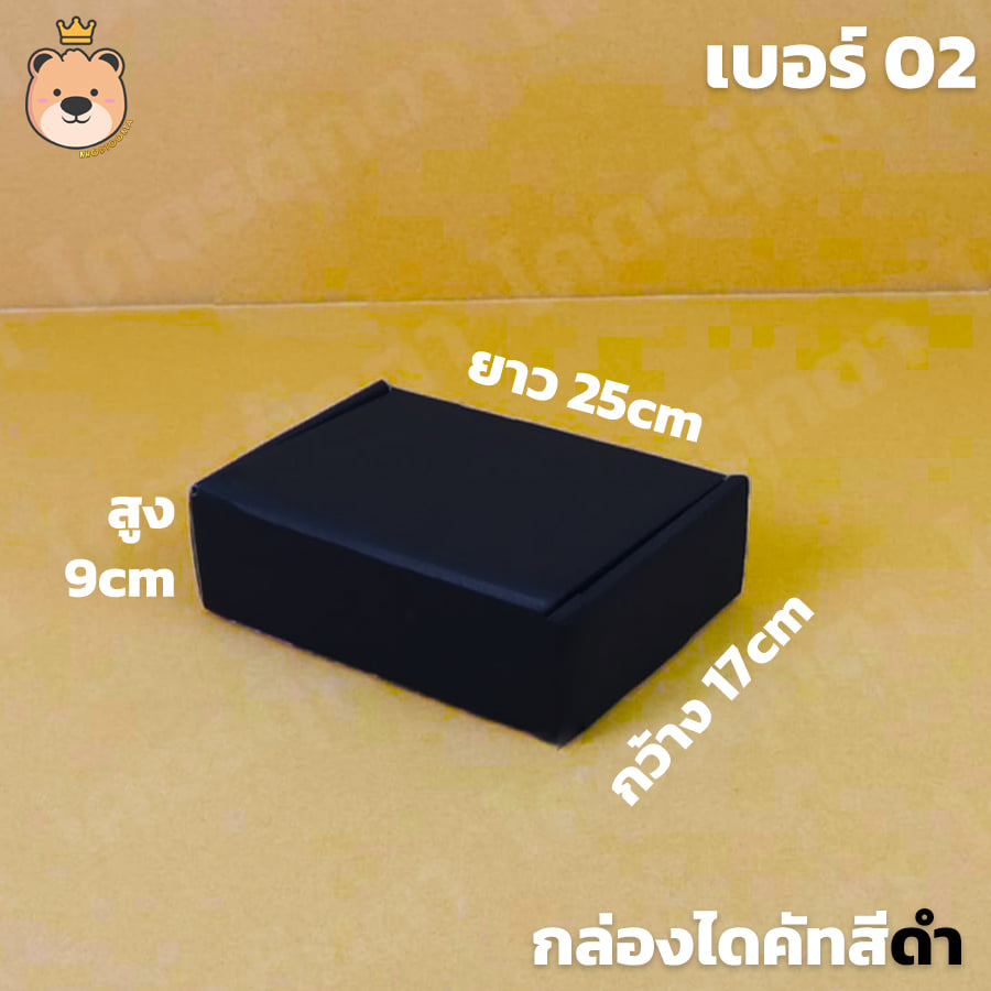 กล่องสำเร็จรูป กล่องลูกฟูก [สีดำ] กล่องไดคัทเปิดฝา มีไซส์ให้เลือก (ประกอบให้พร้อมส่ง)