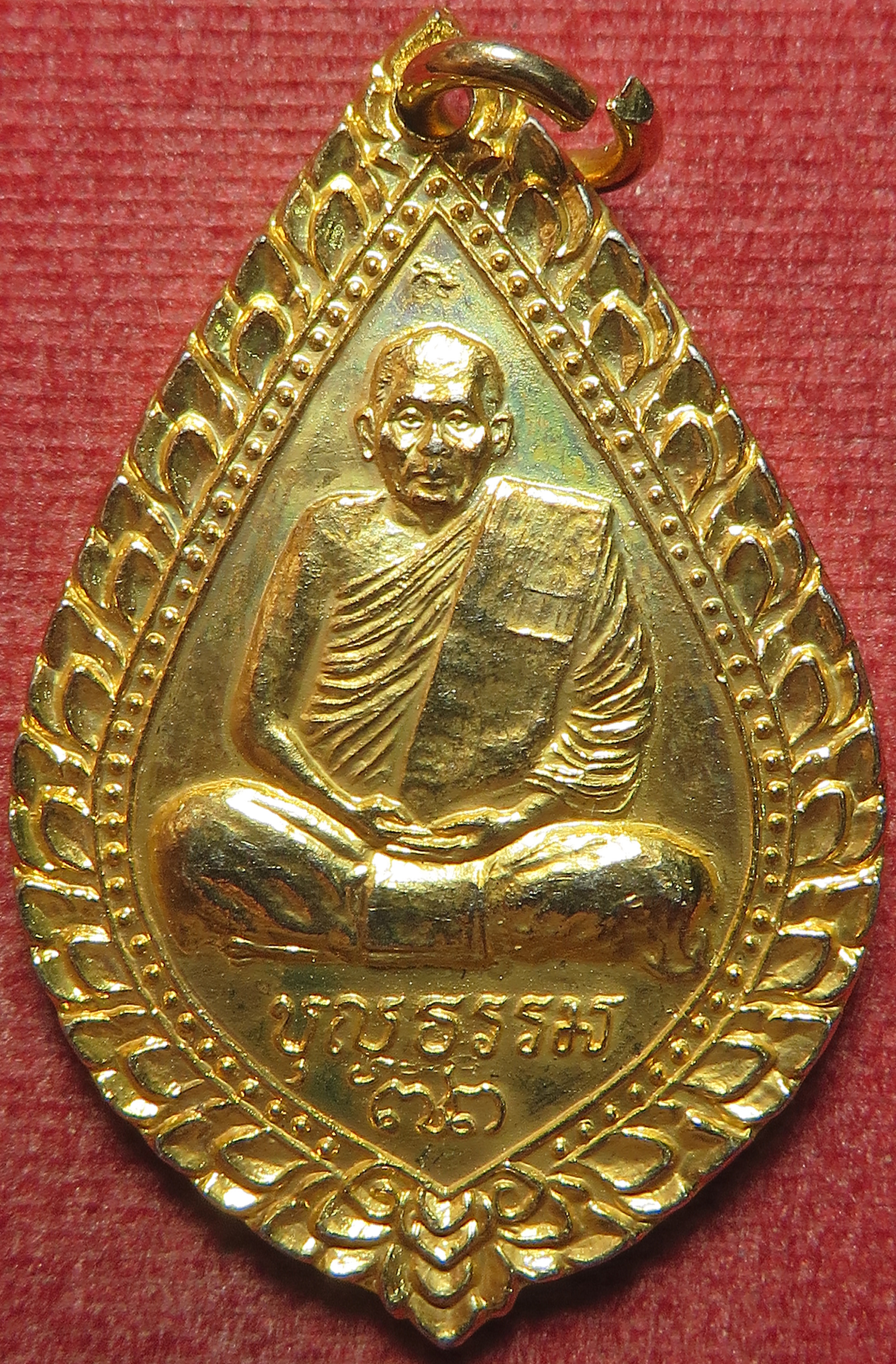 1484 (1) เหรียญ หลวงพ่อบุญธรรม วัดอินทราราม จังหวัดกรุงเทพ ปี 2538 เหรียญชุบทอง ตอกโค๊ต (ส่งฟรี ทั่วประเทศ + รับประกัน พระแท้)