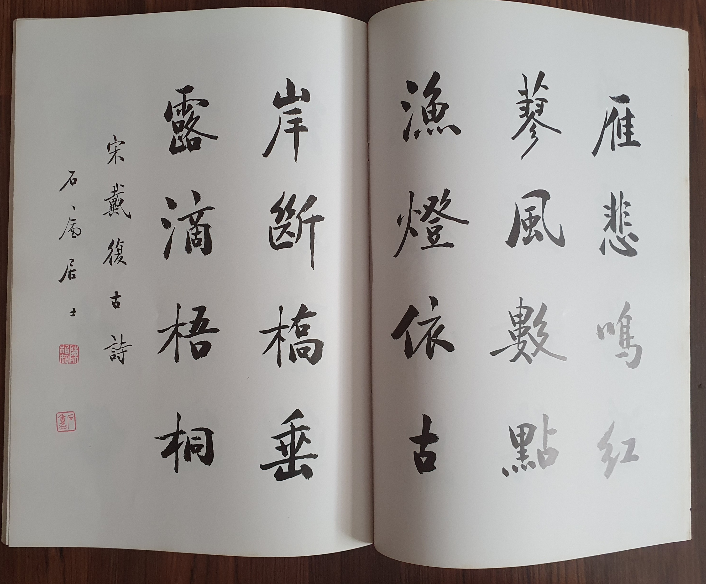 *การคัดอักษรด้วยพุู่กันจีน