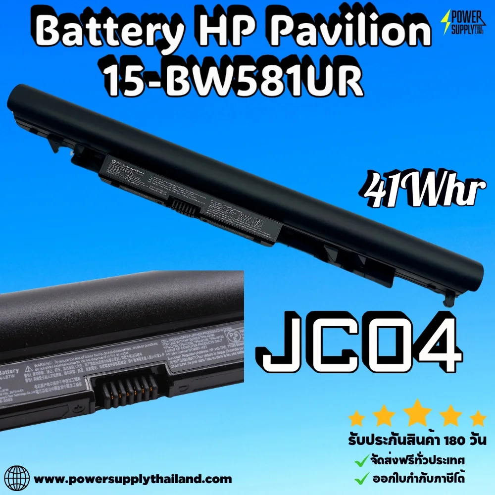 Battery HP Pavilion 15-BW581UR JC04 41Whr Original ลดราคาพิเศษ ตรงรุ่น ตรงยี่ห้อ