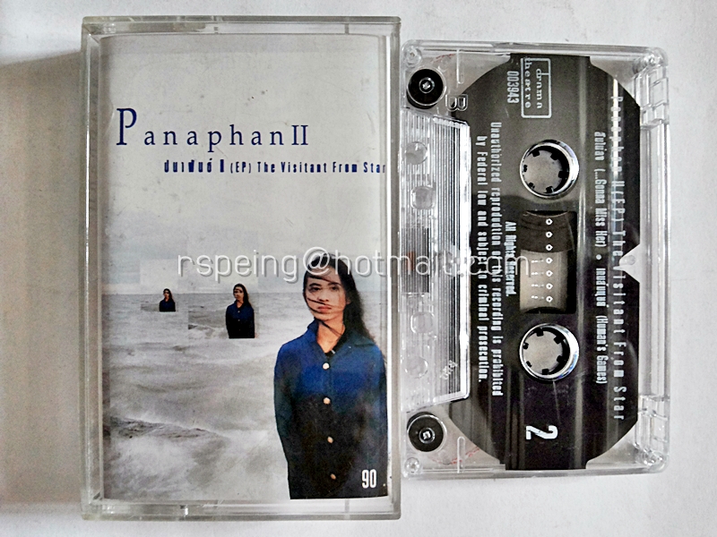 ปนาพันธ์ II (EP) Panaphan II The Visitant From Star