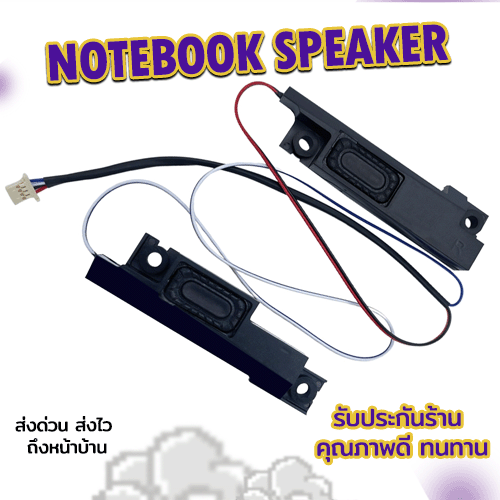 ลำโพงโน๊ตบุ๊ค Acer Nitro AN515-52-51SH ซ้าย-ขวา รับประกันสินค้า คุณภาพดี ราคาประหยัด