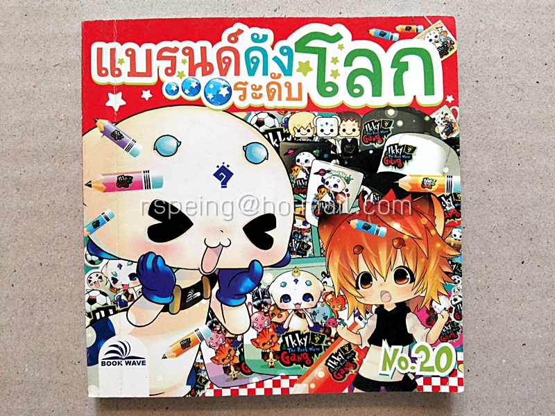 แบรนด์ดังระดับโลก