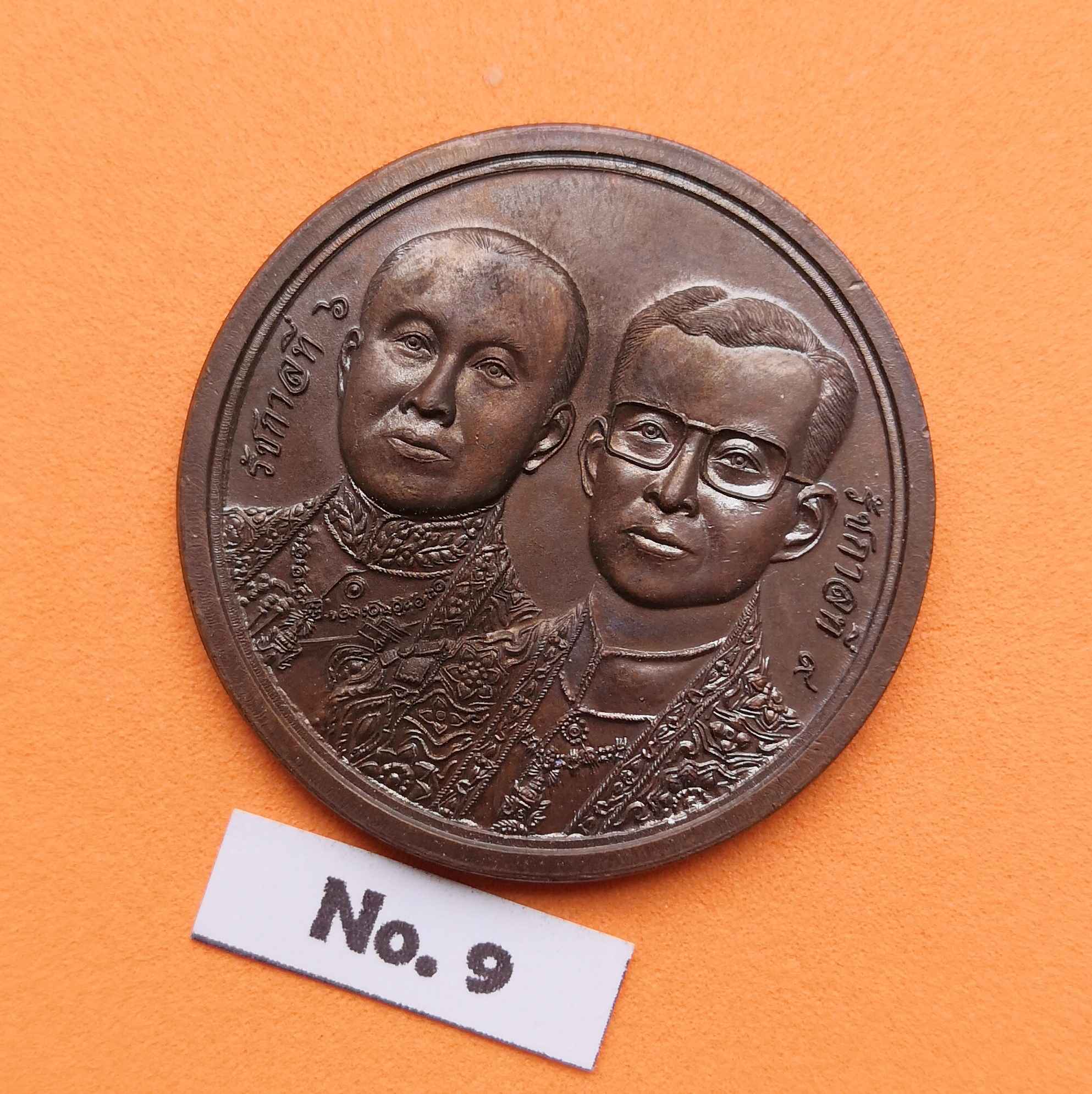 เหรียญ รัชกาลที่ 6 - รัชกาลที่ 9 ที่ระลึก 20 ปี วิทยาลัยแพทยศาสตร์พระมงกุฎเกล้า 16 มิถุนายน 2518-2538 เนื้อทองแดงรมดำ ขนาด 3.2 เซน