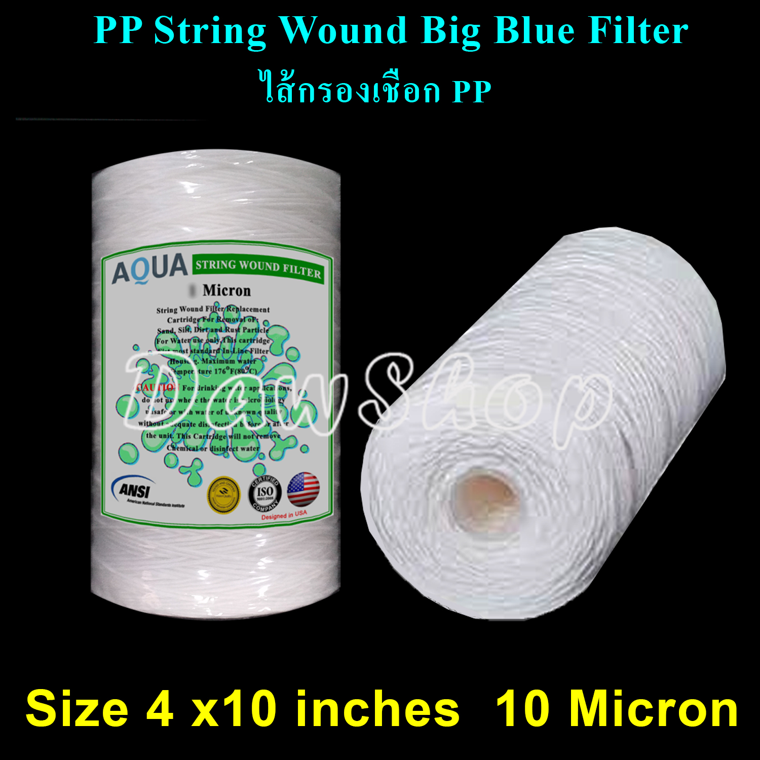 ไส้กรองเชือก Big Blue 10" x 4" PP String Wound Filter 10 Micron AQUA