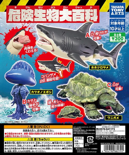 [มือสอง] TAKARA TOMY - Encyclopedia of Dangerous Organisms - กาชาปองแมงกระพุรนสีน้ำเงิน