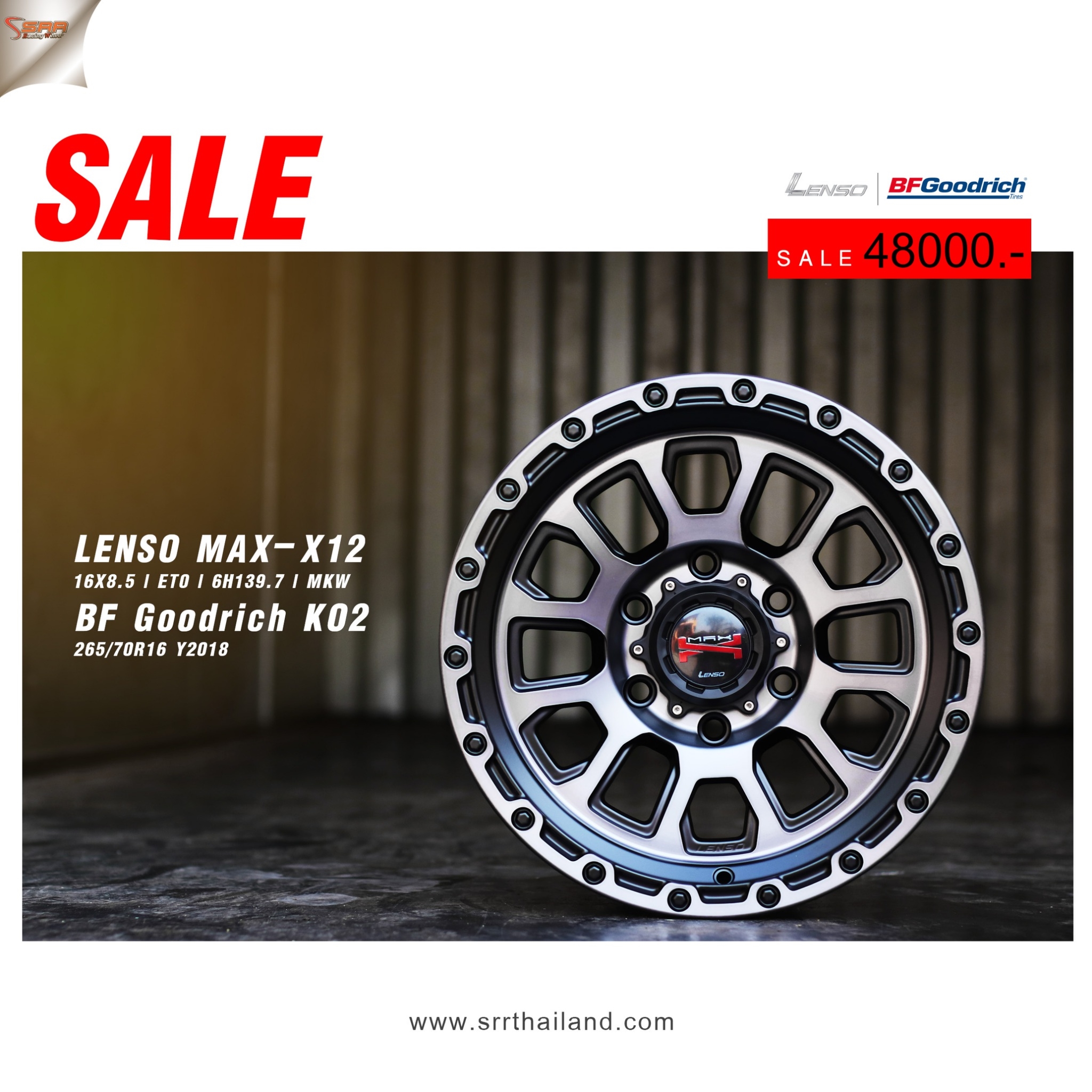 LENSO MAX12 พร้อมยาง ราคาถูก