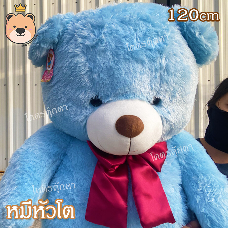 ตุ๊กตาหมีหัวโต หน้ากลม อ้วน ขนนุ่มฟูู 120cm (สีฟ้าอ่อน) น่ากอด ขนนุ่ม
