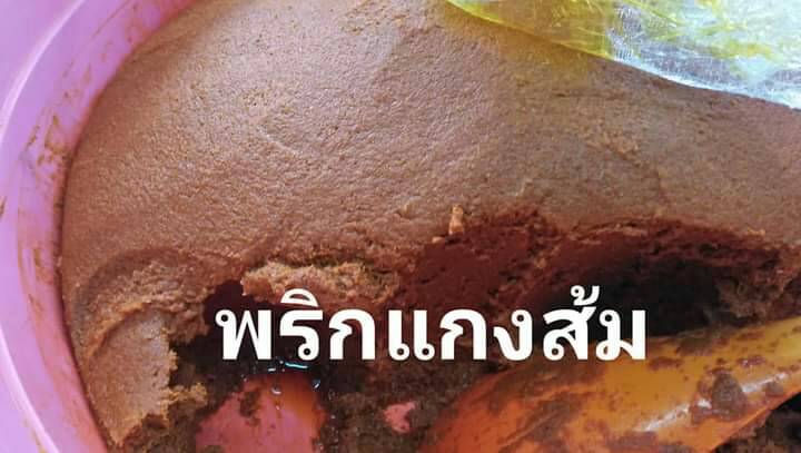 เครื่องแกงใต้