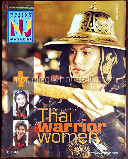 Nation Junior Magazine Vol.9 Issue 217 August 15-31, 2544