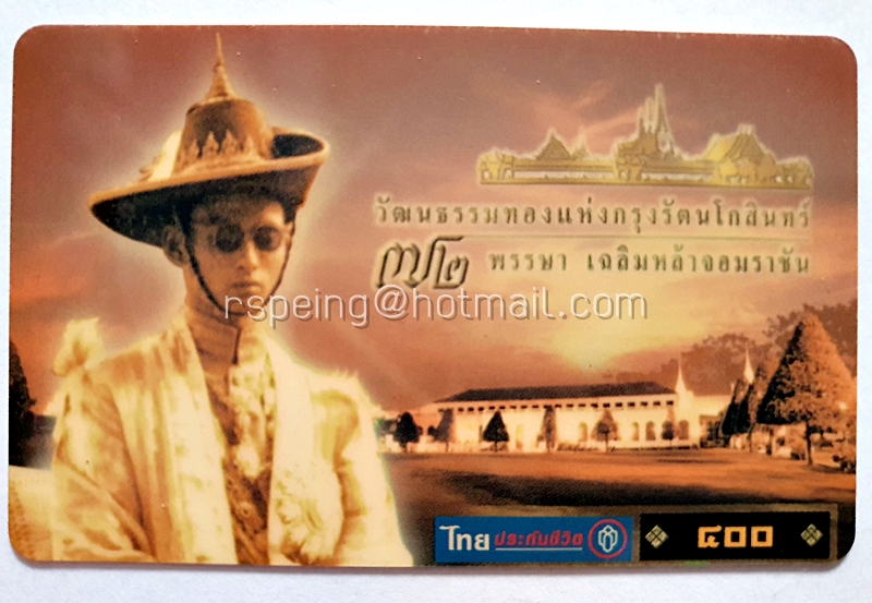 บัตรชมการแสดงแสง เสียง และสื่อผสม “วัฒนธรรมทองแห่งกรุงรัตนโกสินทร์ 72 พรรษา เฉลิมหล้าจอมราชัน”