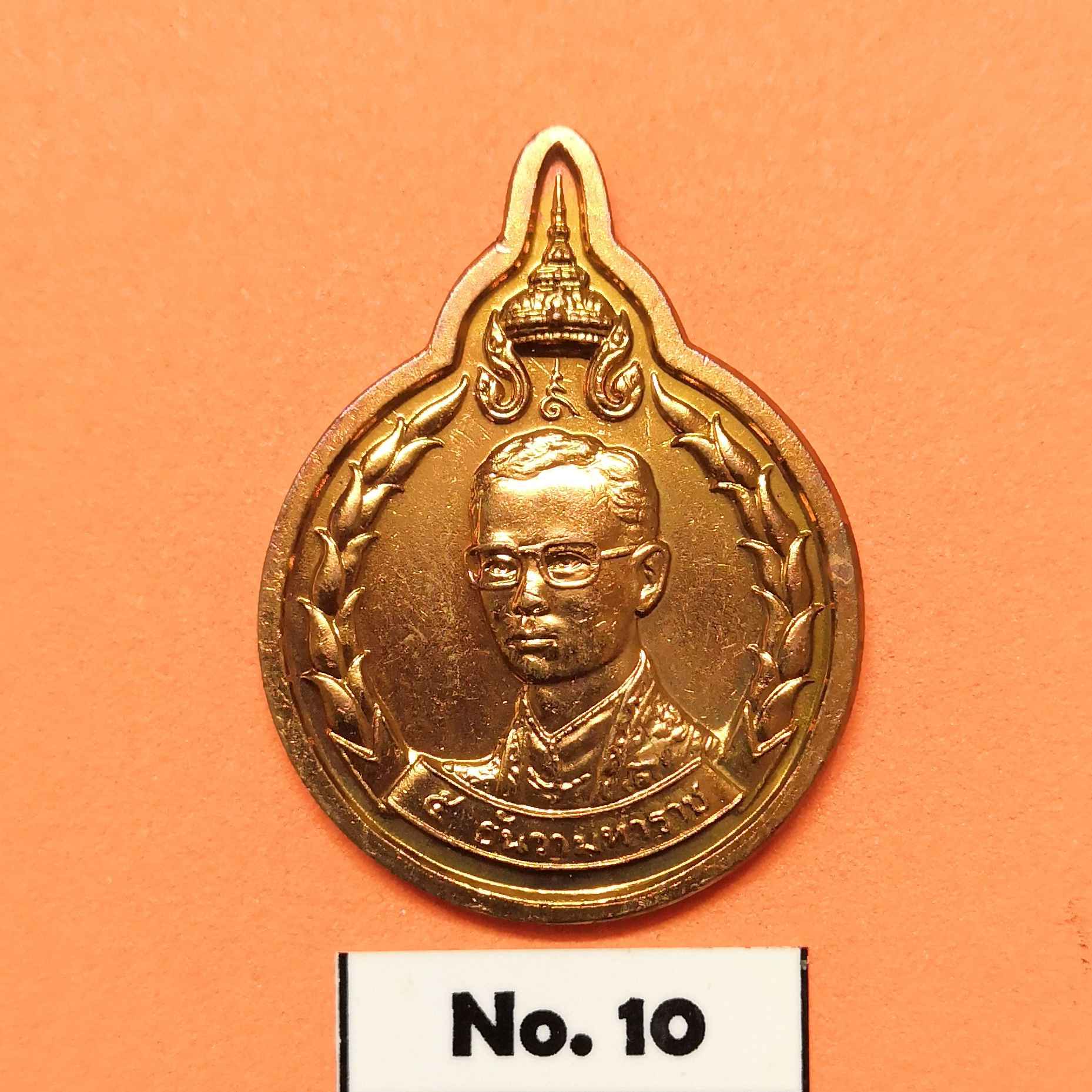 เหรียญ รัชกาลที่ 9 ที่ระลึก งาน 5 ธันวามหาราช ครั้งที่ 18 พศ 2537 จัดสร้างโดยมูลนิธิ 5 ธันวามหาราช สูง 3.2 เซน