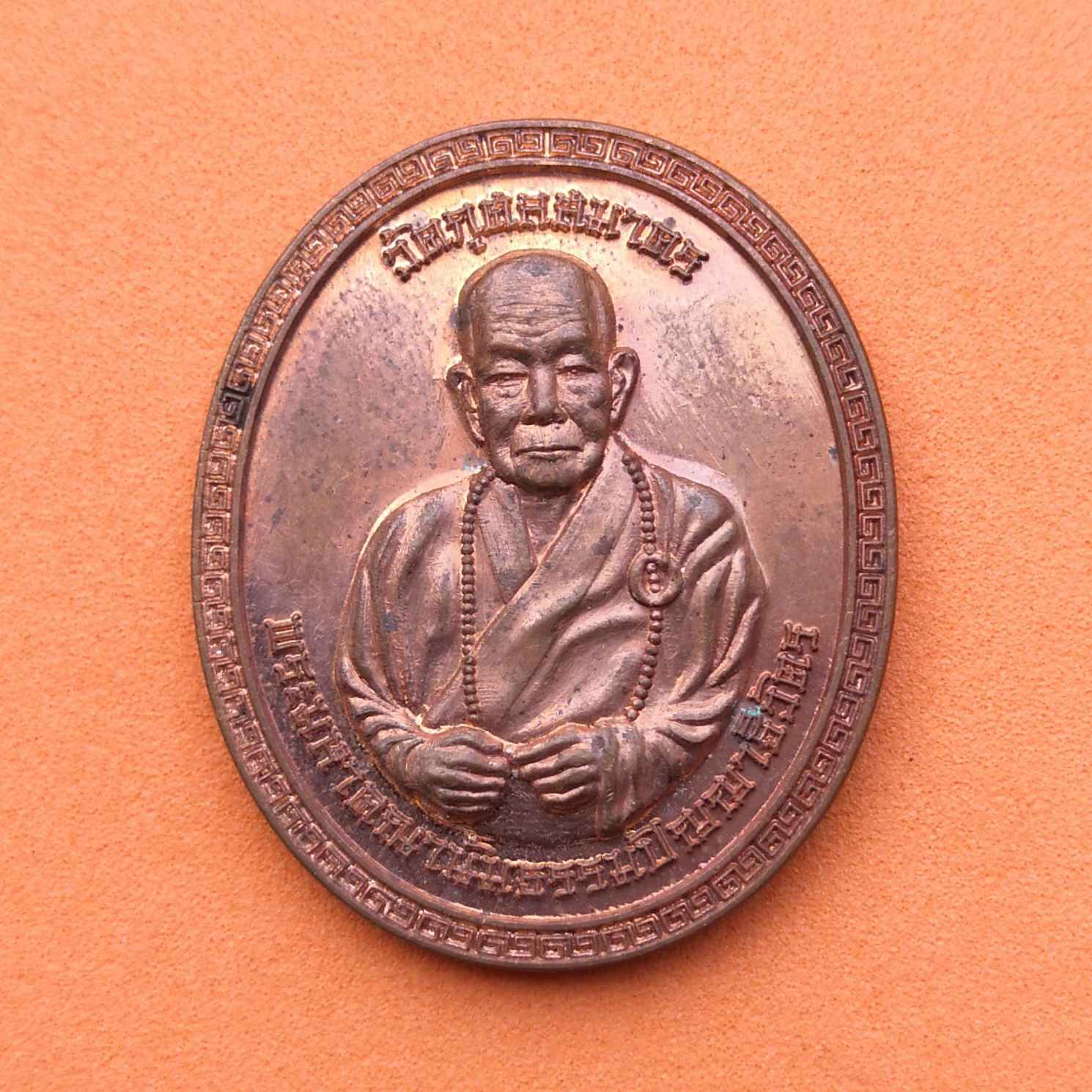 เหรียญ พระมหาคณานัมธรรมปัญญาธิวัตร วัดกุศลสมาคร เนื้อทองแดง สูง 3.2 เซน