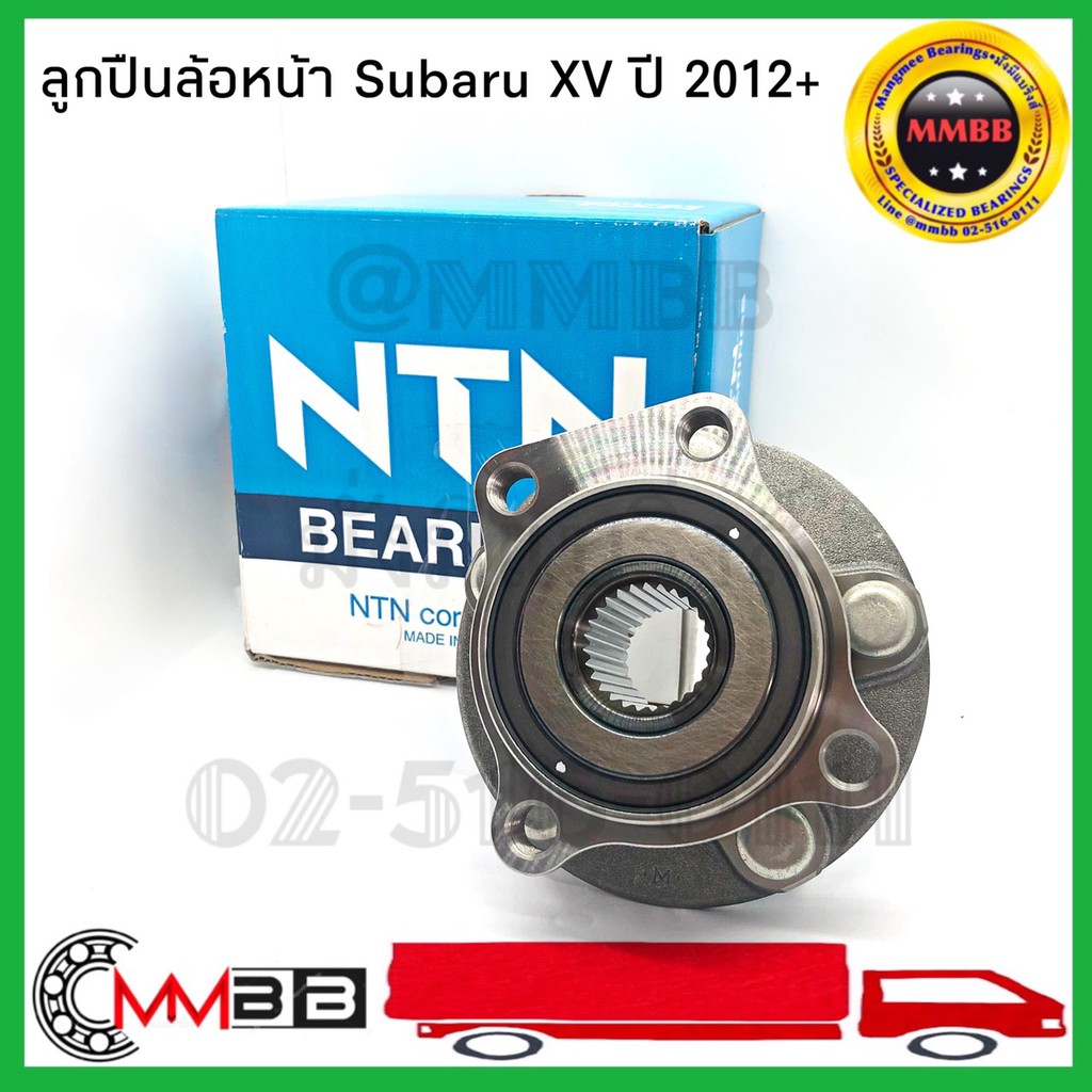 ลูกปืนล้อหน้า Subaru XV - ลูกปืนล้อหลัง Subaru XV ดุมล้อหลัง ซูบารุ เอ็กซ์ วีปี 2012-2016 (1ตัว) ยี่ห้อ NTN แท้ห้าง