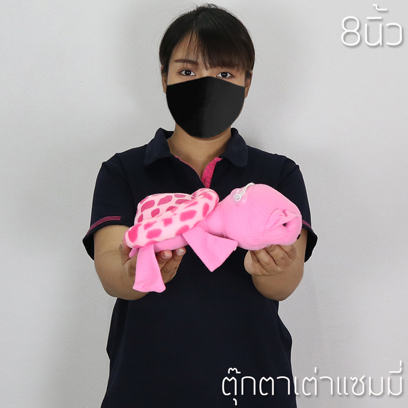 ตุ๊กตาแซมมี่ Sammy เต่า 8นิ้ว ผ้า T-COT สีชมพู งานเย็บคุณภาพ (แพ็คกล่อง) ส่งด่วน