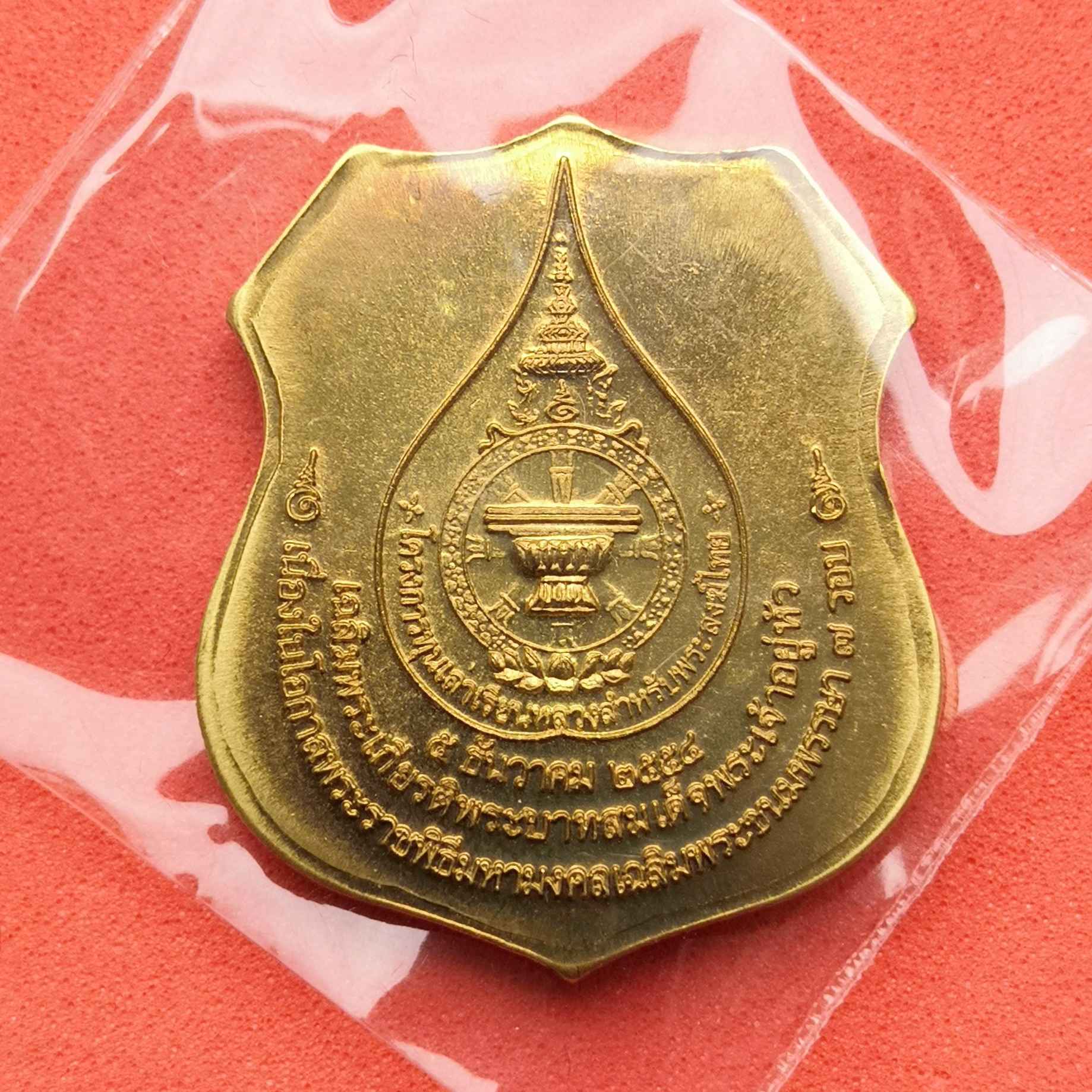 ชุดเหรียญ หลวงพ่อลอยน้ำ 5 พี่น้อง โครงการทุนเล่าเรียนหลวงสำหรับพระสงฆ์ไทย ปี 2554 ประกอบด้วย หลวงพ่อพุทธโสธร, หลวงพ่อโตวัดบางพลีใหญ่ใน, หลวงพ่อวัดบ้านแหลม, หลวงพ่อวัดไร่ขิง และหลวงพ่อวัดเขาตะเครา พร้อมกล่องกำมะหยี่