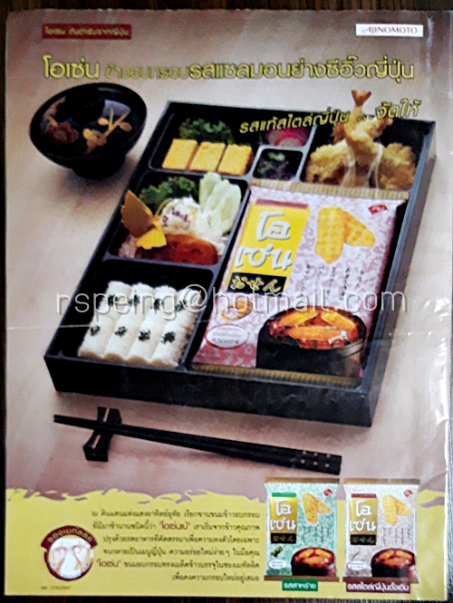 Student Weekly Feb.14-20, 2005