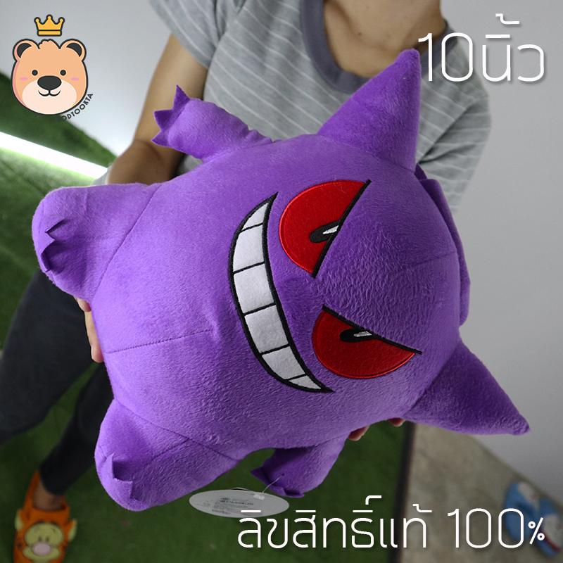 เกงการ์ 10นิ้ว ตุ๊กตาฟิกเกอร์ โปเกม่อน Gengar - Gengaa ลิขสิทธิ์แท้ Pokemon