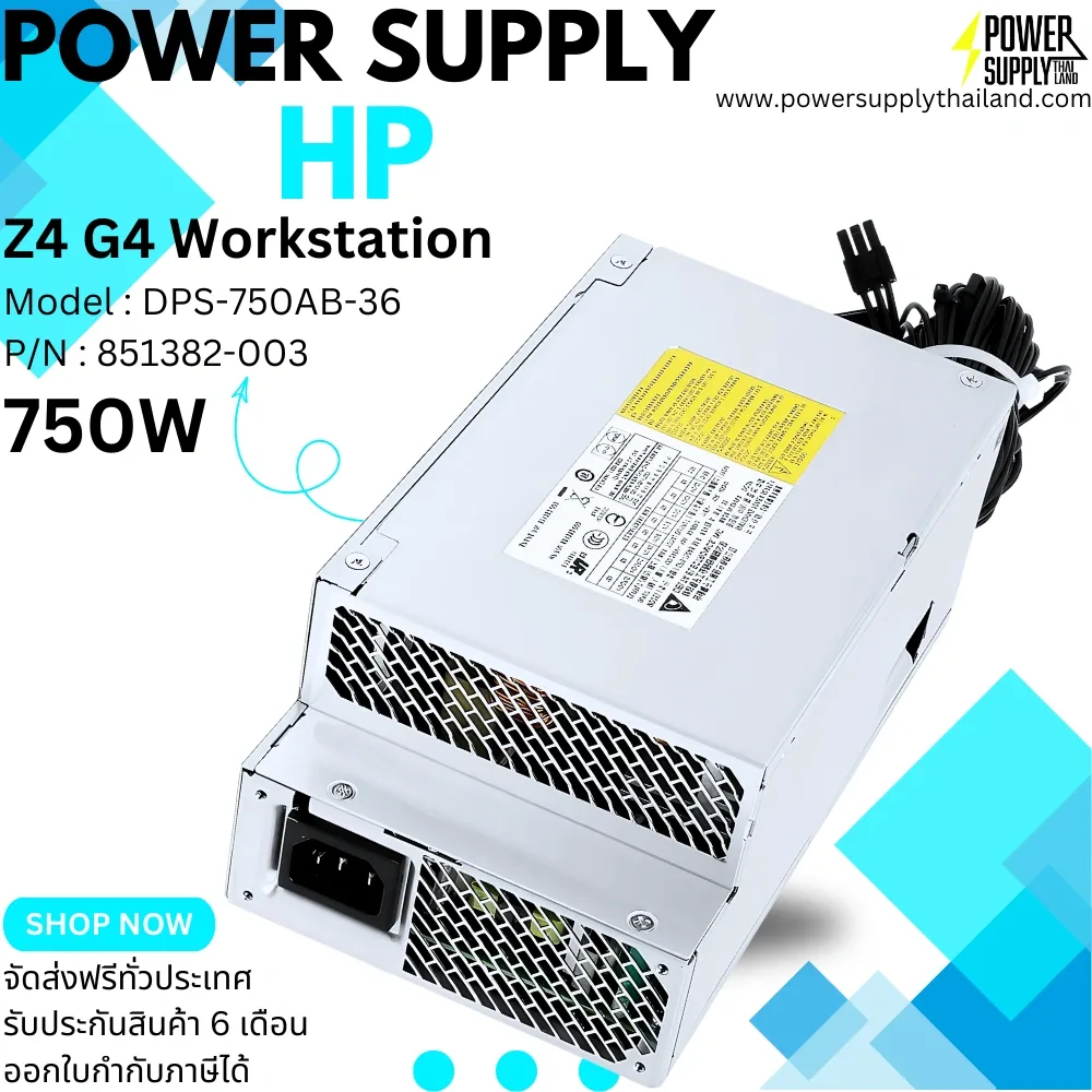 ใหม่ พาวเวอร์ซัพพลาย HP Z4 G4 Workstation Power Supply 750w รับประกันสินค้า