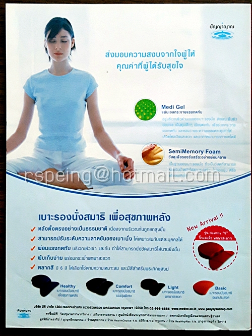 Secret ปีที่ 6 ฉบับที่ 142 26 พฤษภาคม 2557 ปก เทพ โพธิ์งาม