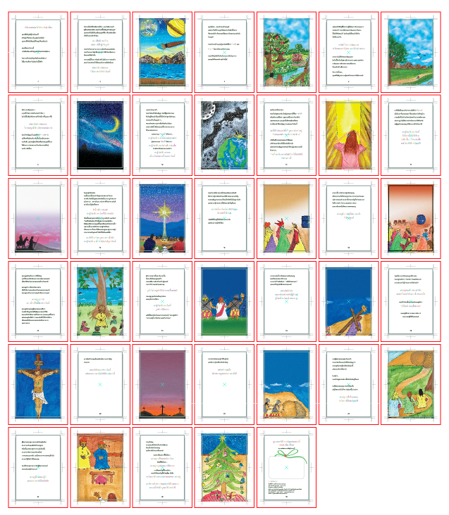 ของขวัญล้ำค่าที่สุด (เพื่อการประกาศ)