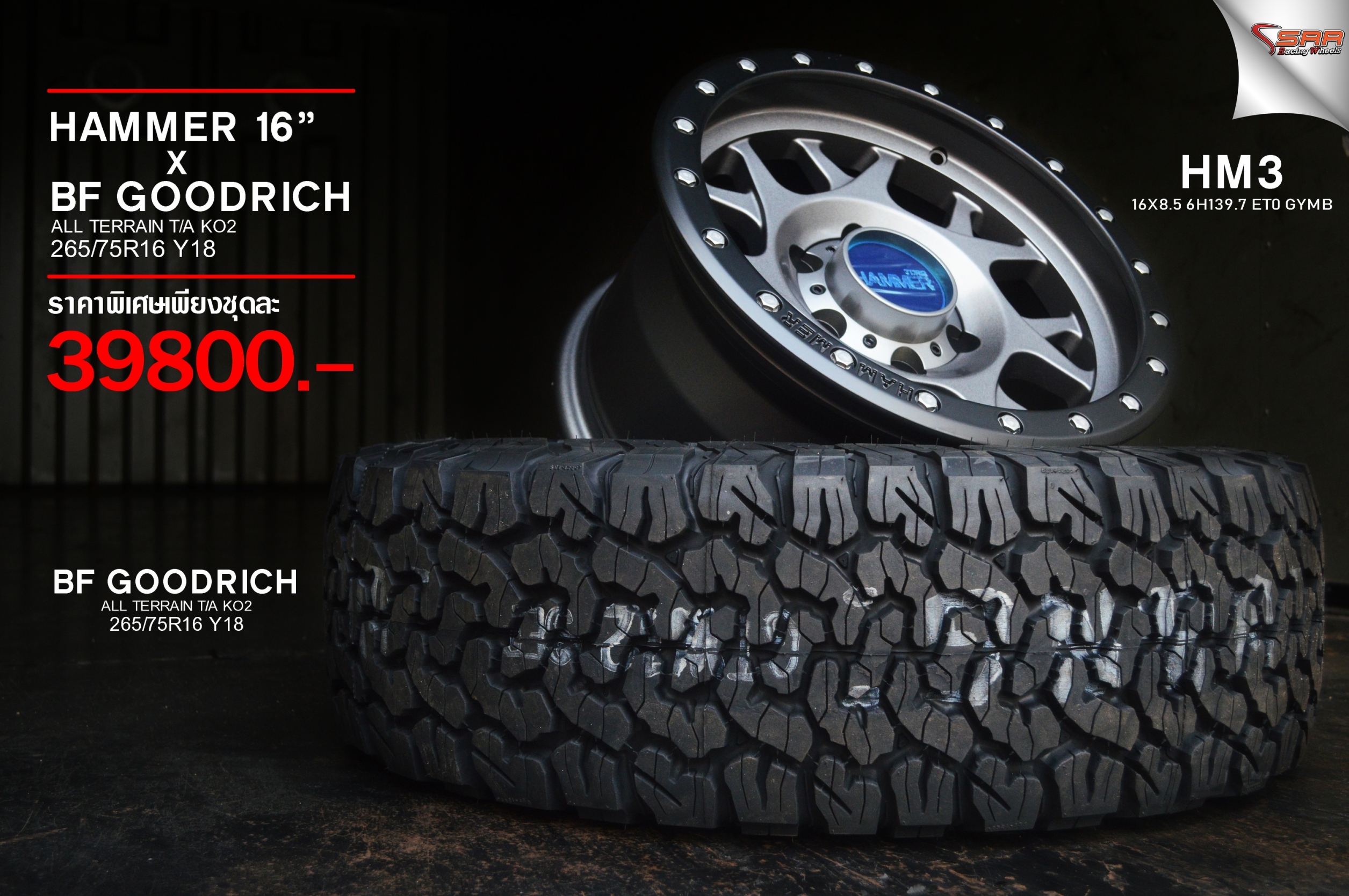 PROMOTION HAMMER OFF ROAD ขอบ16 ทถกลาย จับคู่ยาง BF ชุด 39800 บาท