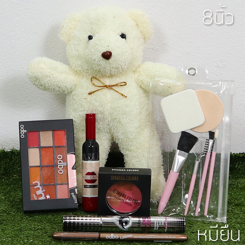 เซ็ตเซอร์ไพรส์ หมียืน Size 8 นิ้ว สีขาว+ชุดเครื่องสำอาง 6 ชิ้น กล่องขนาด24x24x10 เม็ดโฟมเต็มกล่อง เซ็ตแต่งหน้า