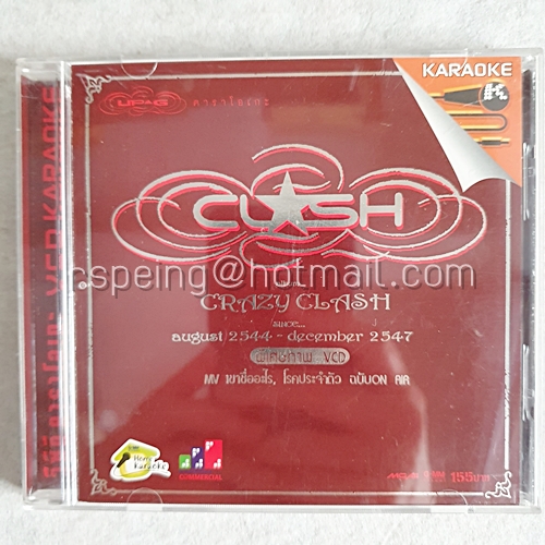 VCD เพลงไทย CLASH : Crazy Clash
