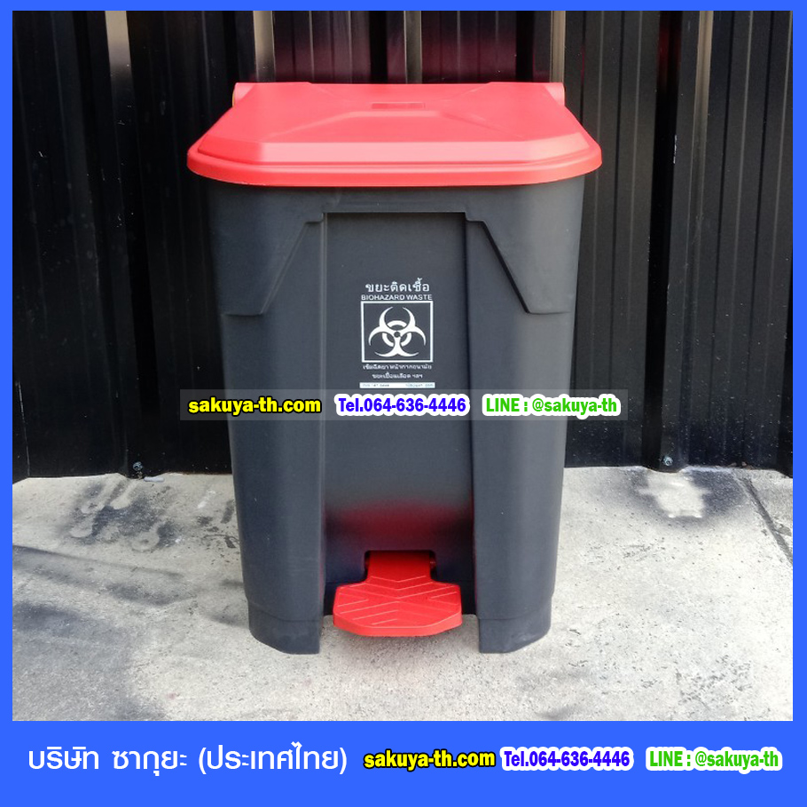 ถังขยะเท้าเหยียบ ทรงเหลี่ยม สีดำ ฝาสี ถังขยะแบบเหยียบ 50 ลิตร