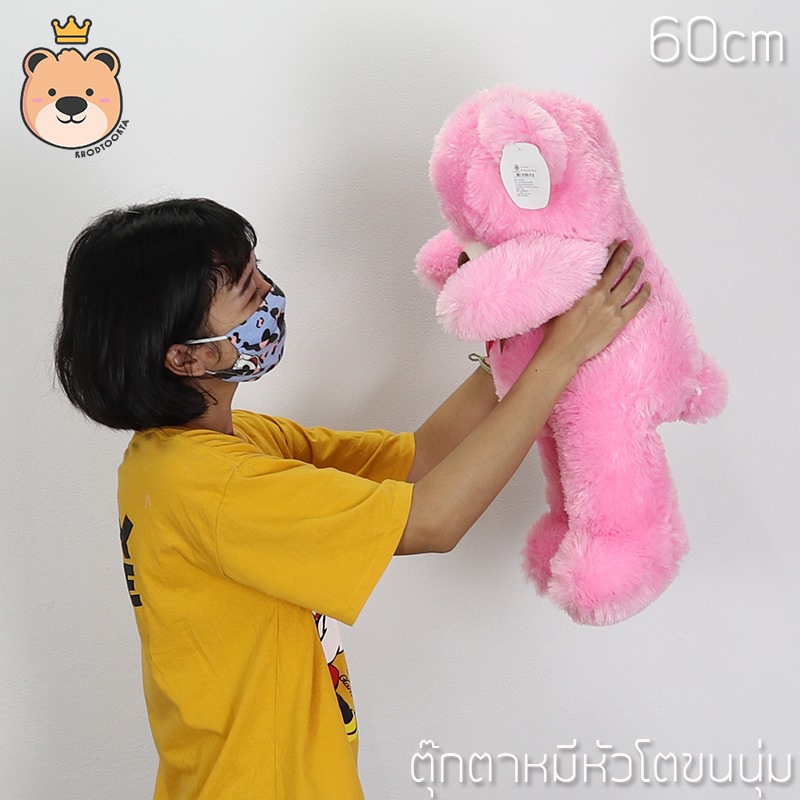 ตุ๊กตา หมี อ้วน โบว์ สก๊อต นุ่ม 60cm [ สีชมพู ] โบว์สก๊อต หมีตัวอ้วนน่ากอด (แพ็คกล่องส่ง)